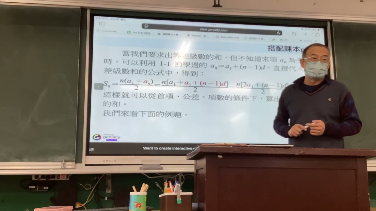 3/4 數學課~1