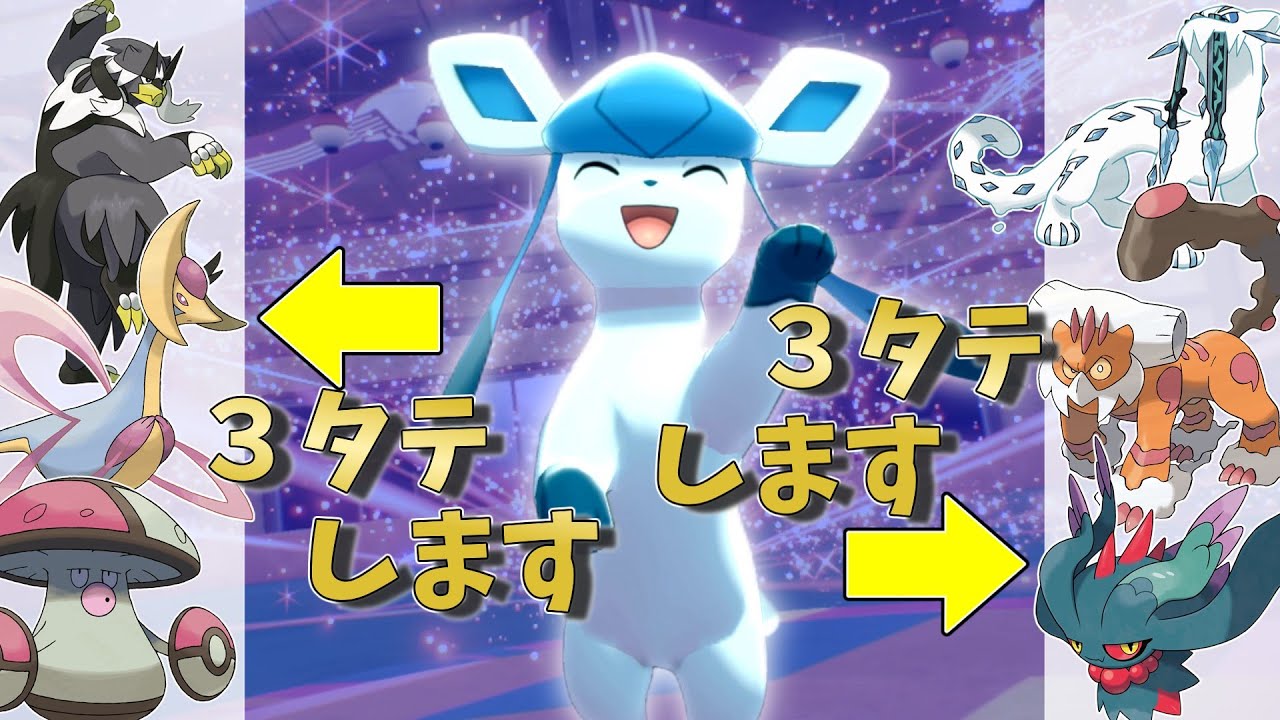 【ポケモンSV】準伝説環境でも戦える㊙型グレイシアさんが強いので紹介したいです！【ゆっくり実況】【スカーレットバイオレット】