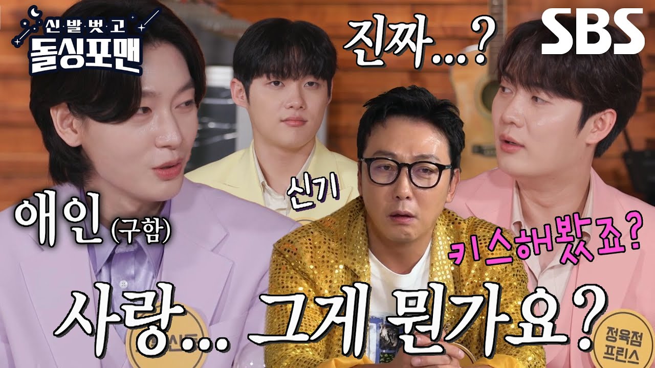 [선공개] “사랑이 뭔가요..?” 김용빈, 진지한 사랑 찾는 트롯 신동의 ＜애인＞♬