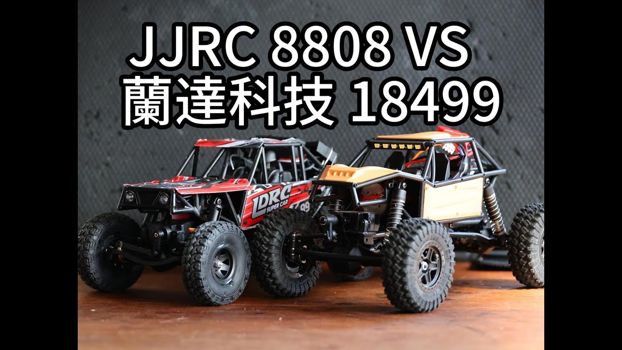 JJRC C8808  VS LDA 18499