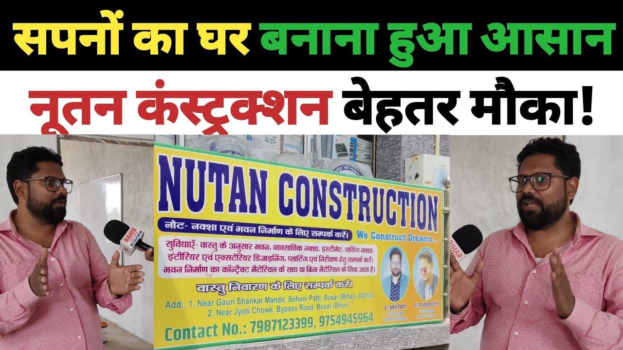 बिहार का युवा करोड़ों का कंपनी खड़ा किया देखिए कैसे ? Bihar News