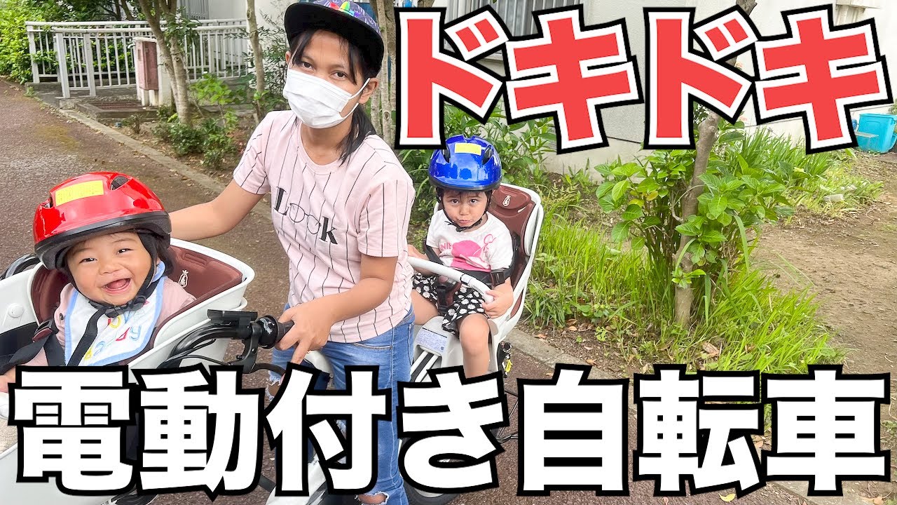 【念願】ついに電動付き自転車を購入　初試乗に密着する1日