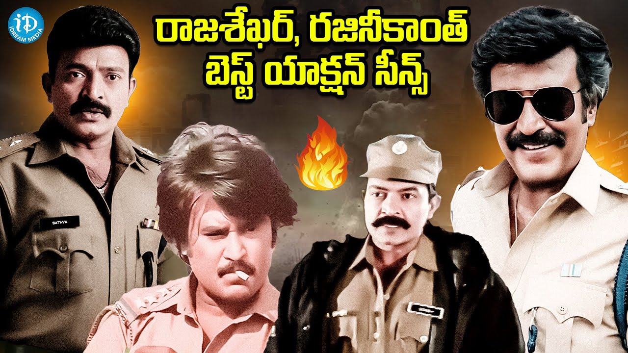 Rajinikanth And Rajasekhar Best Action Scenes | Telugu Movie Scenes | iDream HD Movies