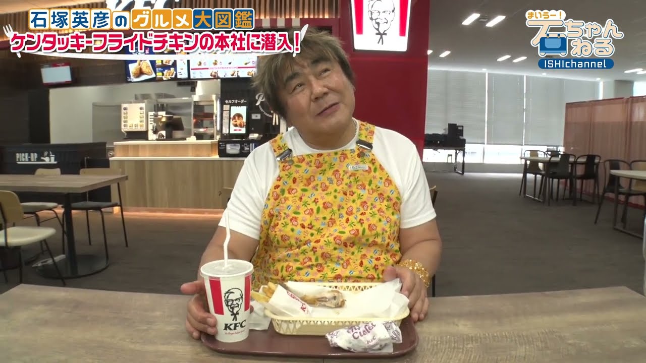 【ケンタッキーフライドチキン】なんと本社お邪魔してカーネル・サンダースに！？
