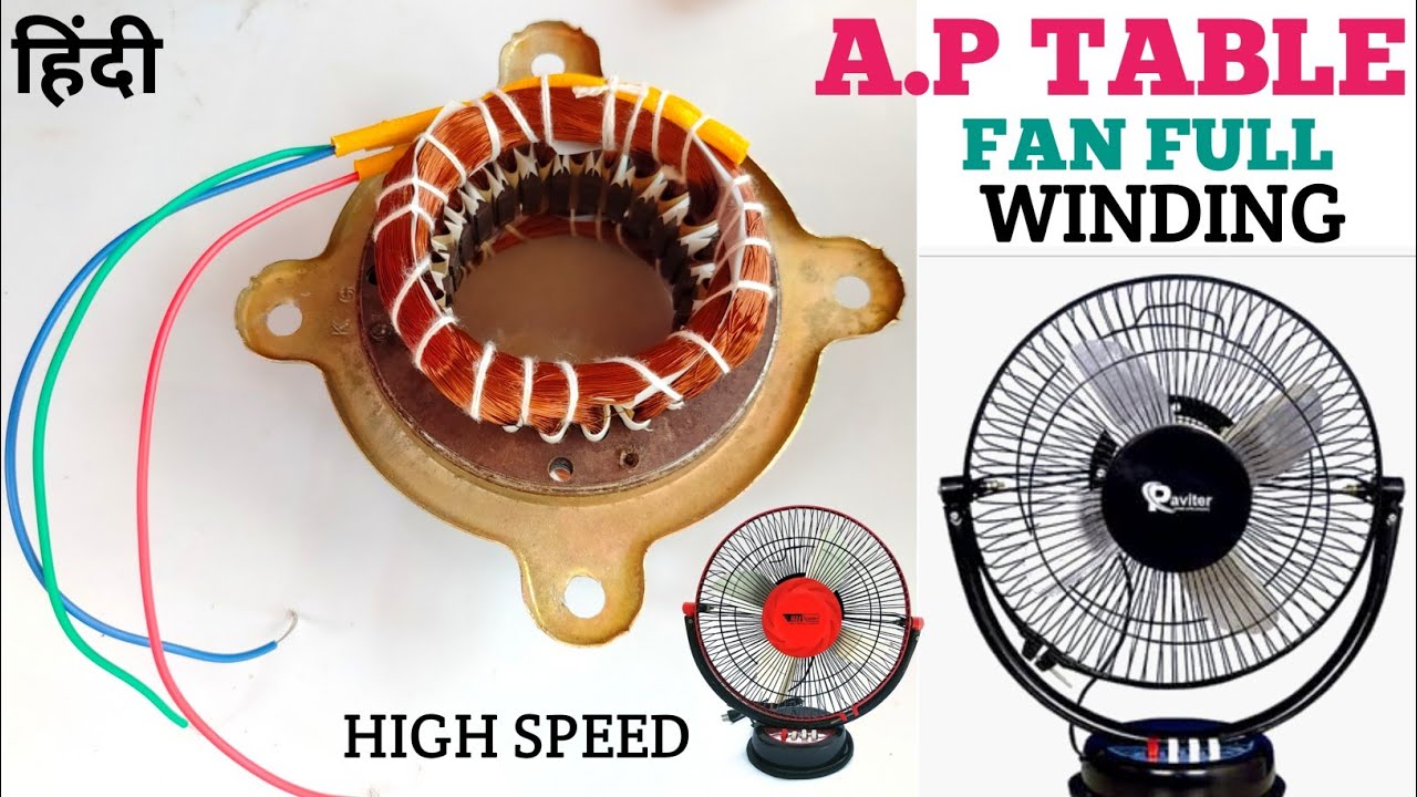 AP TABLE FAN FULL WINDING AND CONNECTION/HIGH SPEED AP TABLE FAN WINDING DATA/TABLEFAN WINDING HINDI