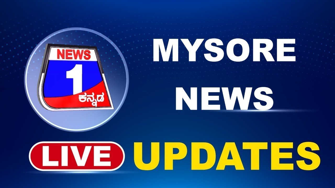 4 PM Mysore News Updates | 20-10-2022 | Latest News | News 1 Kannada | ನ್ಯೂಸ್&zwnj;1 ಕನ್ನಡ LIVE | Mysore