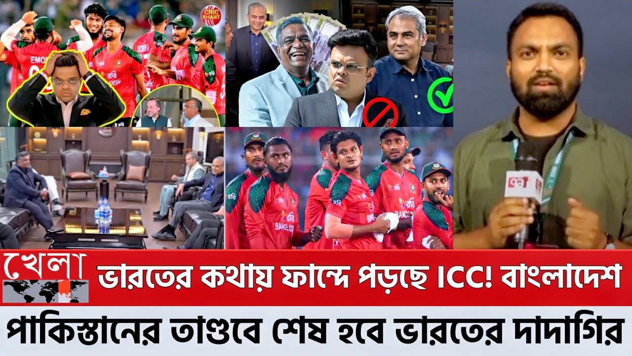 ভারতের পাতা ফান্দে পা দিচ্ছে আইসিসি! পাকিস্তানের পাল্টা চালে কি শেষ হবে ভারতের দাদাগিরি? PCB_BCB_ICC