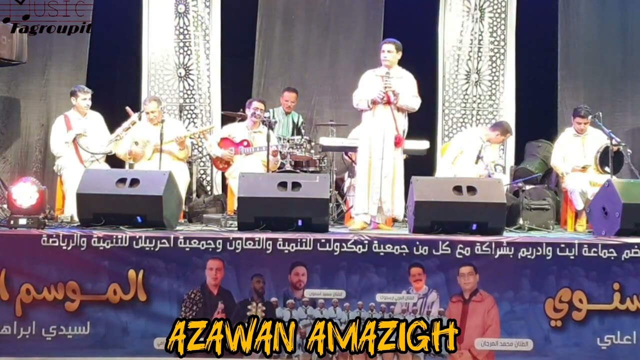 الفنان محمد المرجان بموسم سيدي براهيم اوعلي أيت وادريم #فن #موسيقى #مهرجان #سيدي_براهيم #أيت_وادريم
