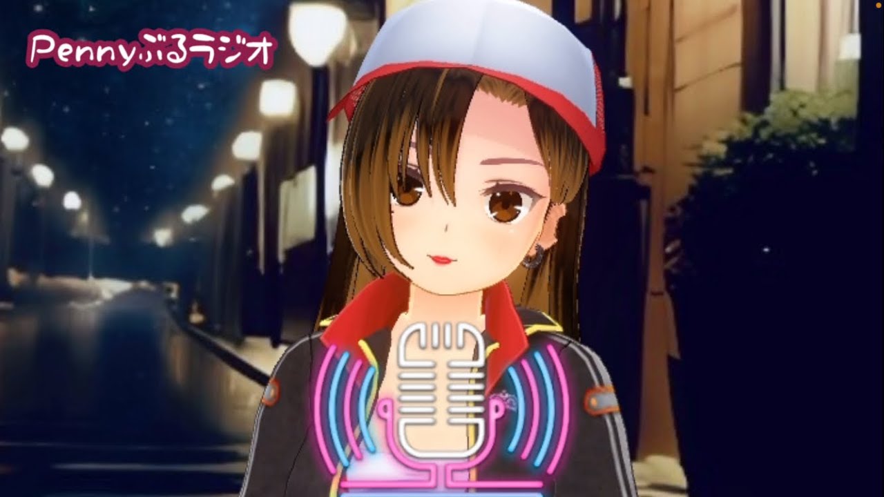 Pennyぶるラジオ＃1