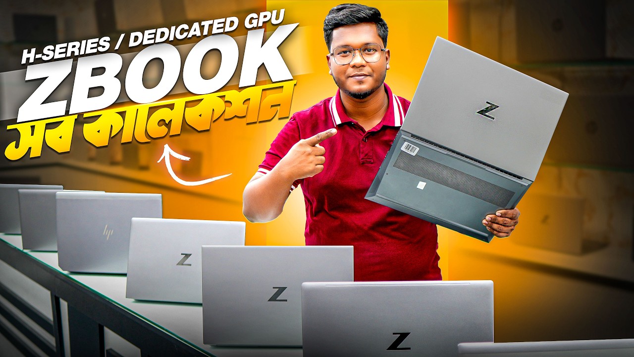 HP Zbook Full Stock!🔥Used Laptop Price In Bangladesh | Used Laptop | Second Hand Laptop