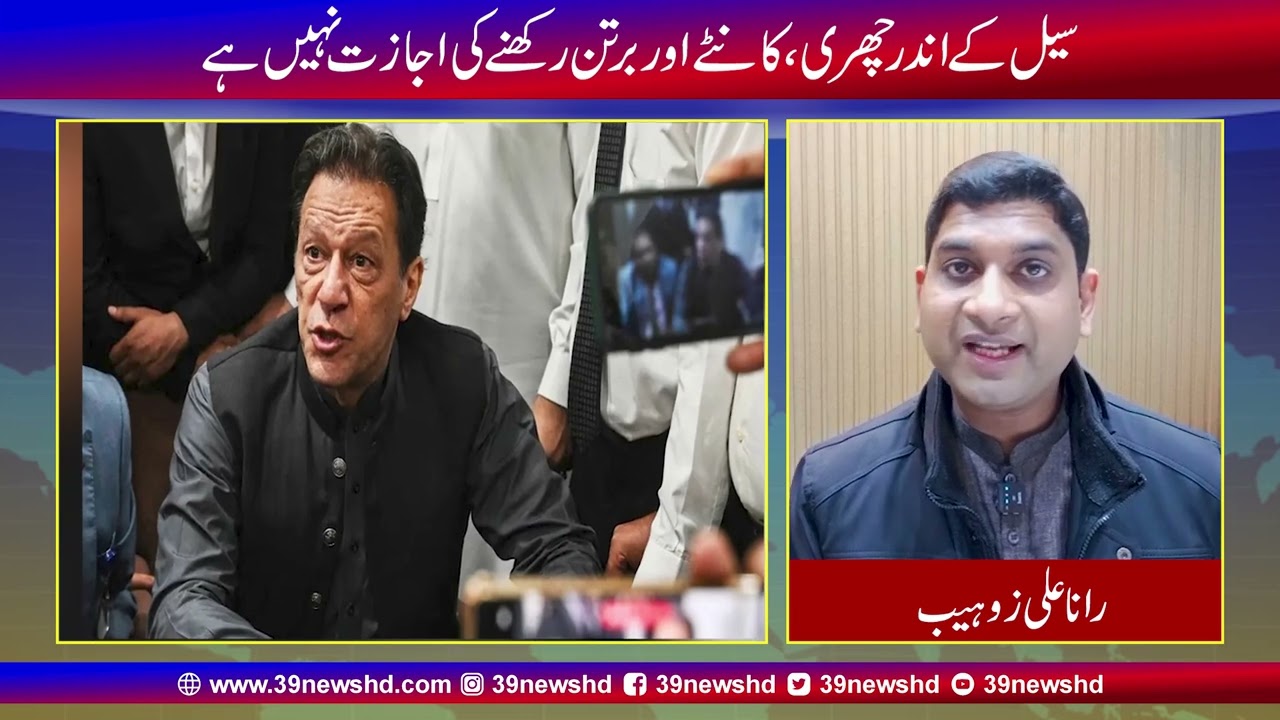 Imran Khan Reportedly Loses 85% Vision in Right Eye &ndash; Supreme Court Report Raises Health Concerns