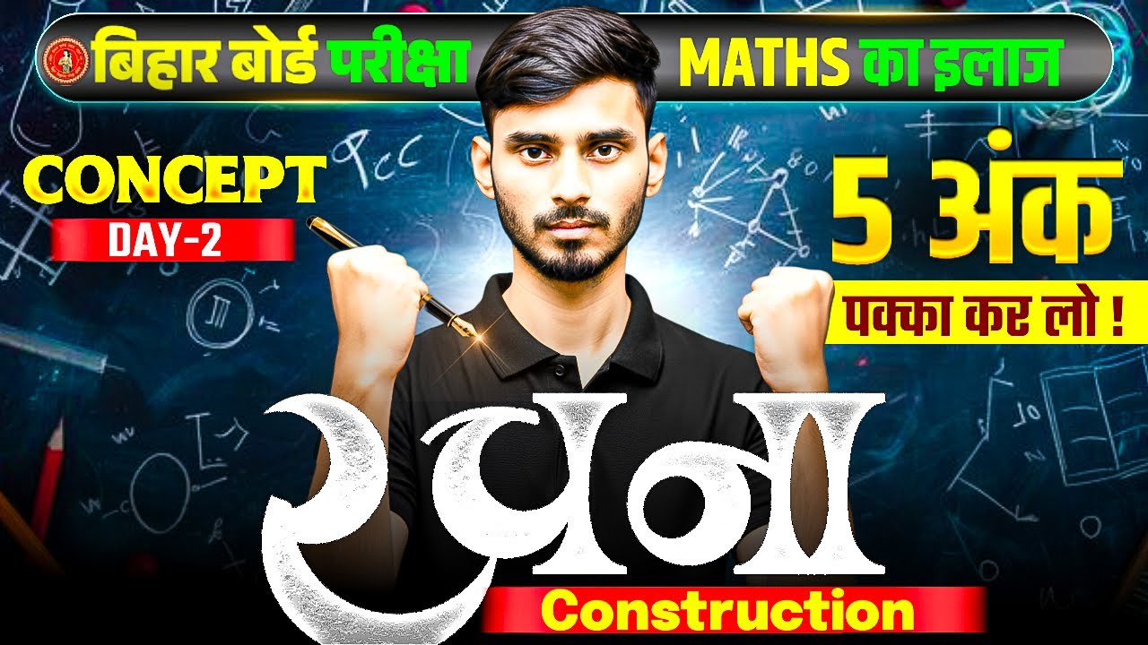 रचना कैसे बनाएं || construction class 10th // rachana kaise banate hai