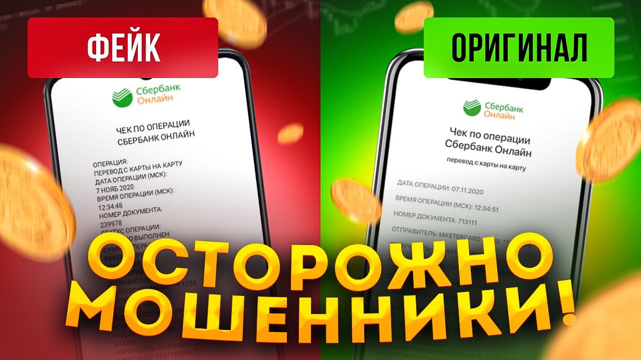 ОСТОРОЖНО МОШЕННИКИ! // Всё о P2P // Схема 