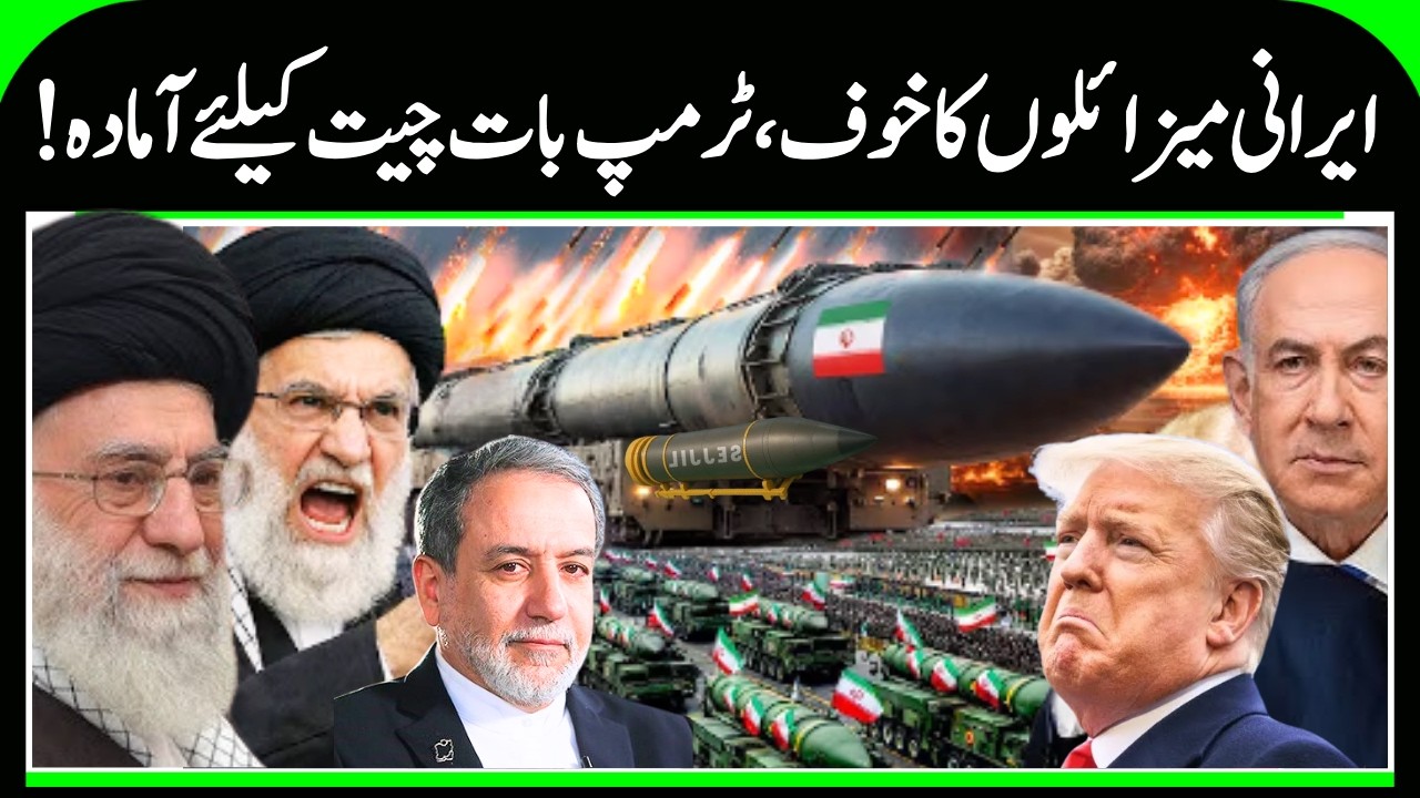 Fear of Iranian Missiles | Trump Signals Readiness for Talks with Iran | N18G