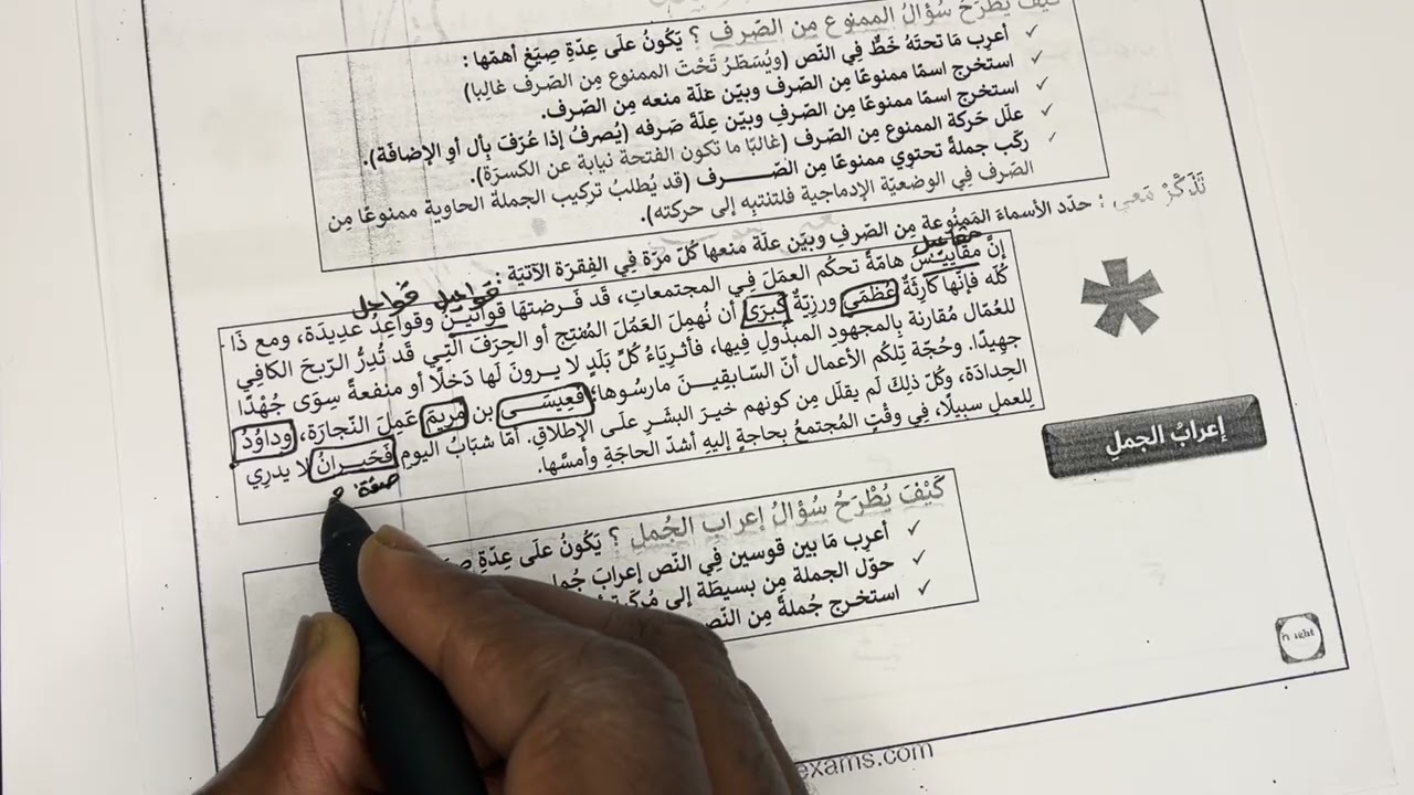 4متوسط أقوى مراجعة للفصل الثاني