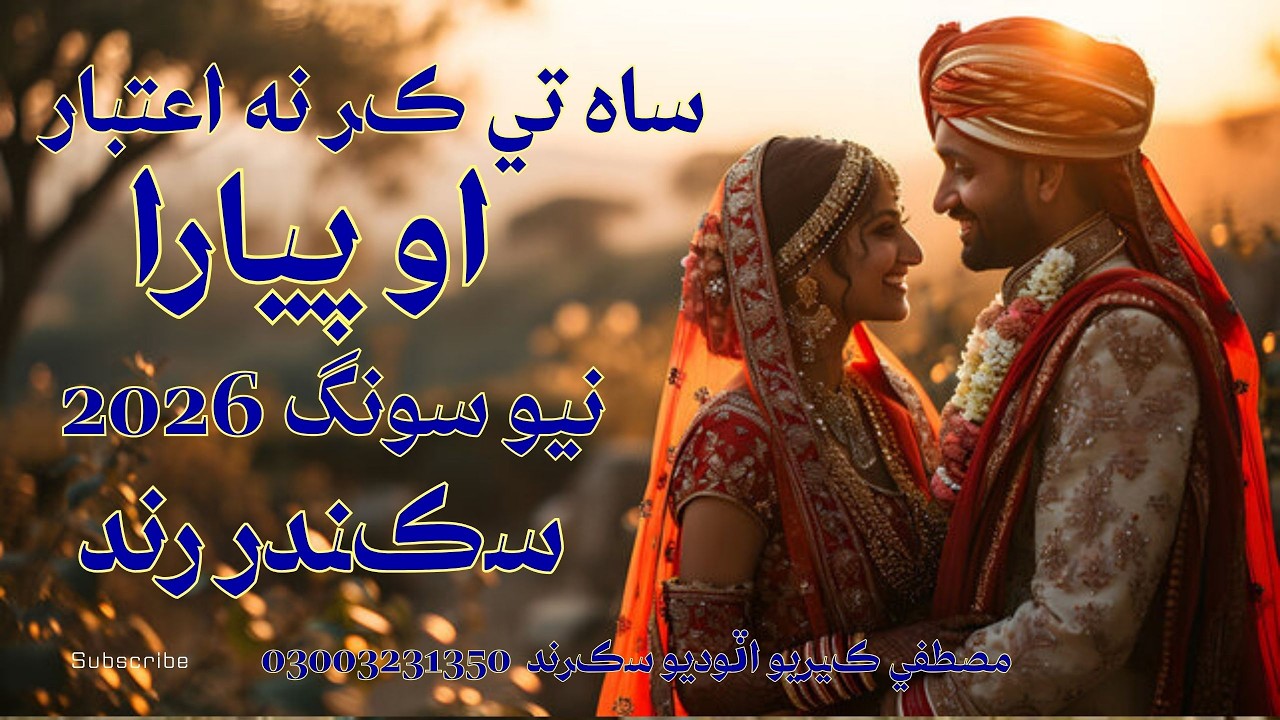 Saah Te Kar Na Aitbar O Piyara Sikandar Rind New Song 2026 #mustafakeerio #mustafasakrand