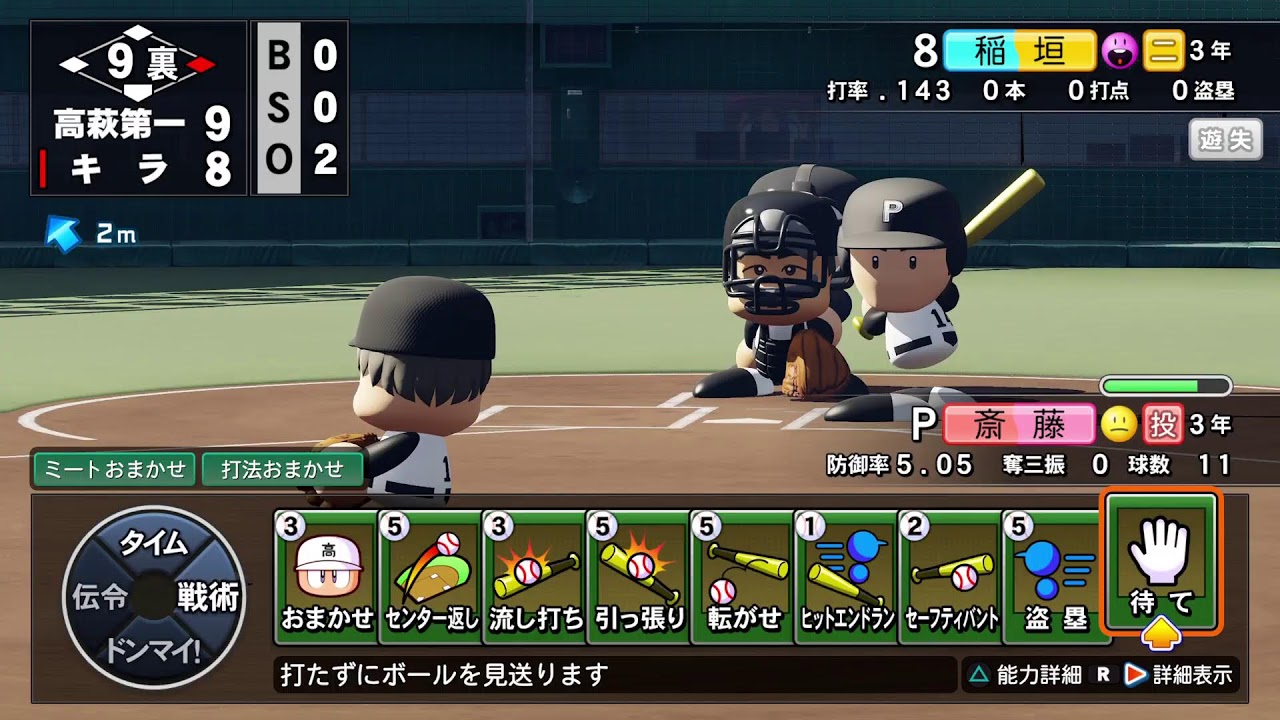 [栄冠ナイン]WBCを見ながらだらだら