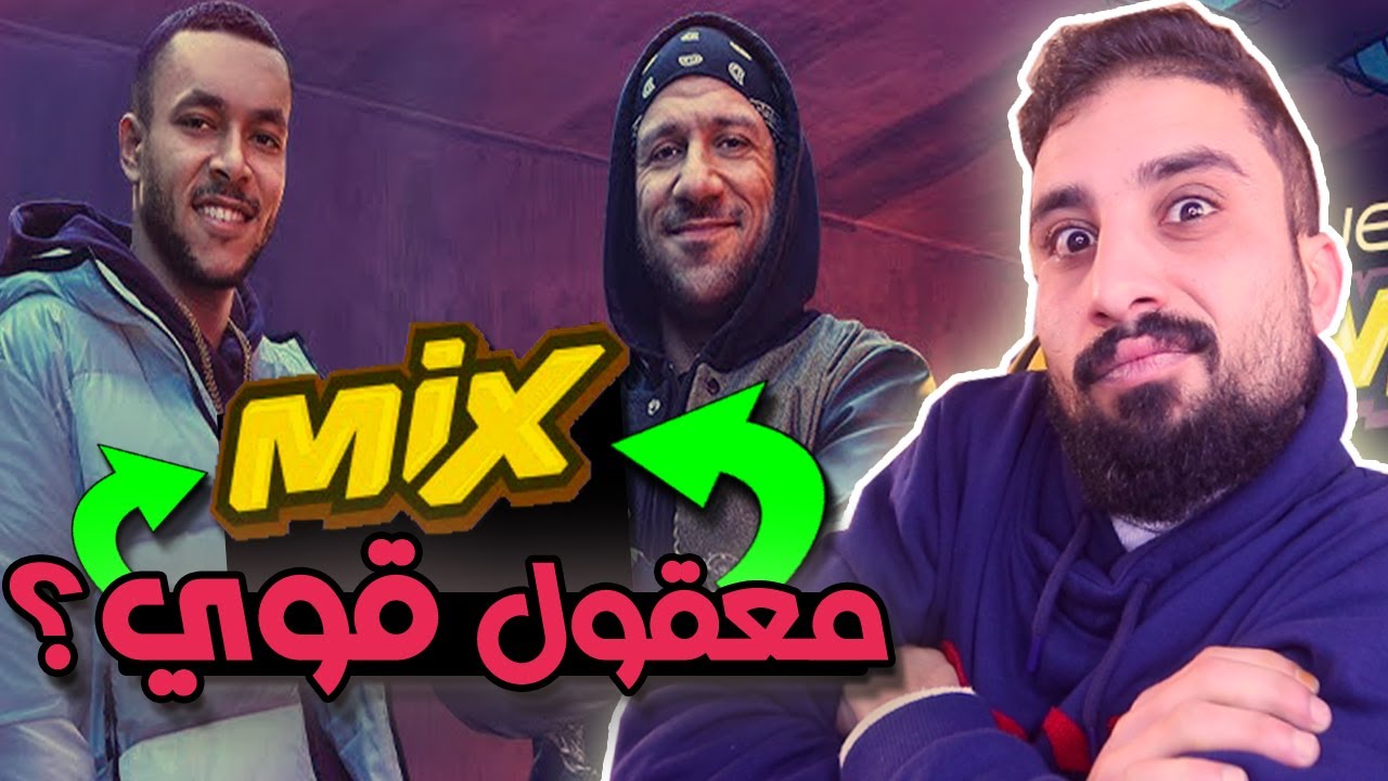 اغنية مكي و ويجز الجديدة ( اقوى ميكس ؟ ) Ahmed Mekky X Wegz