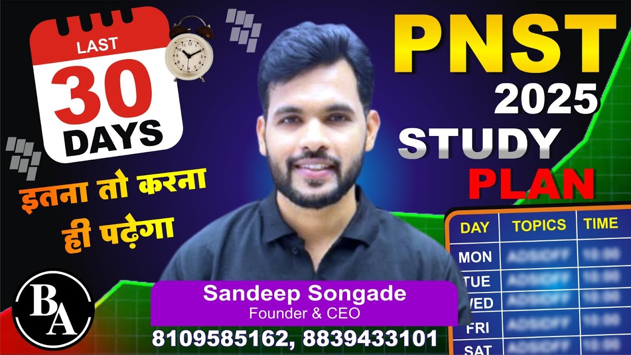 PNST 2025 | PNST MARATHON 2025 | BSC NURSING PNST STUDY PLAN | MP PNST EXAM 2025| #pnst #pnst2025