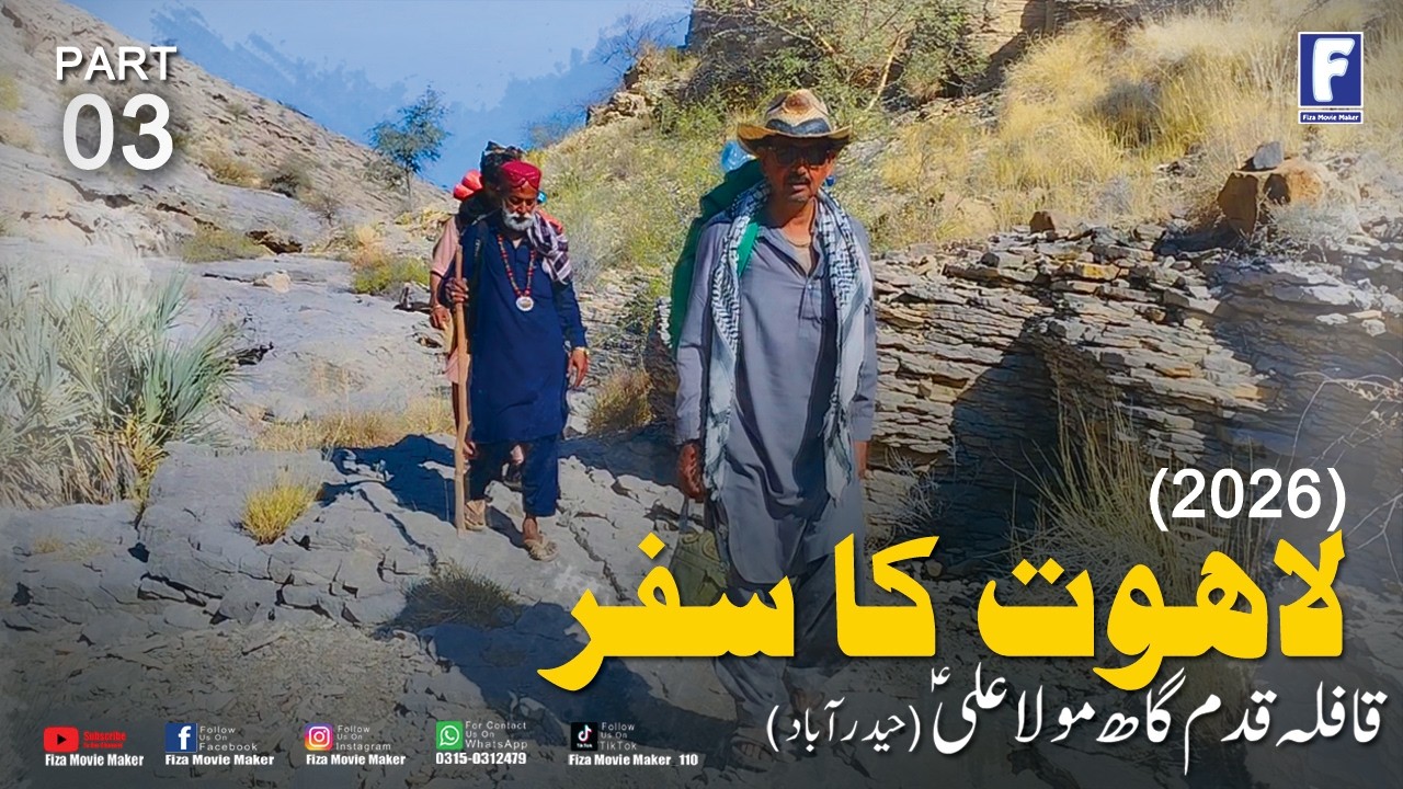 Lahoot Jo Safar I Lahoot La Makan I 2026 { PART 3 }