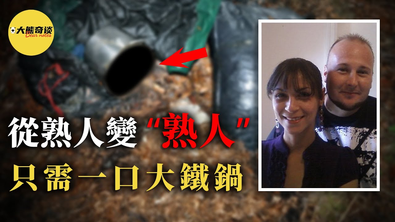 深陷債務危機的吉米，被熟人變成了「熟人」。究竟是誰會如此痛恨他，竟然用這種方式進行報復？[ 真實案件 刑事 調查 真實犯罪紀錄片—大熊奇談 ]