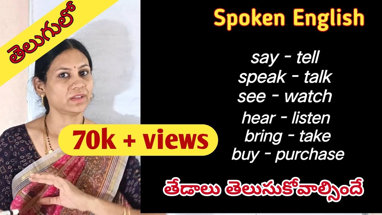 Spoken English by Madhavi Vemuri || say tell difference in Telugu| Similar Words in English #saytell