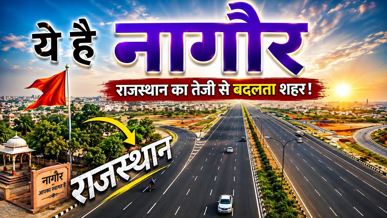 Nagaur city tour / Nagaur facts / Nagaur population Rj  / Nagaur Rajasthan information 