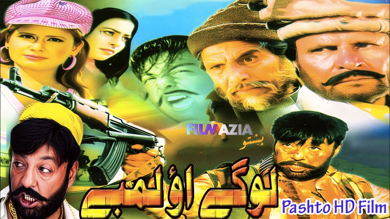Loogey Aao Lambay - Full Movie I Badar Munir, Shahid Khan, Pakistani Pashto Movie