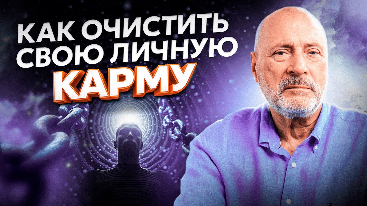 Карма &mdash; это не ведро с грязью. Почему вы не можете ее &laquo;отмыть&raquo;?