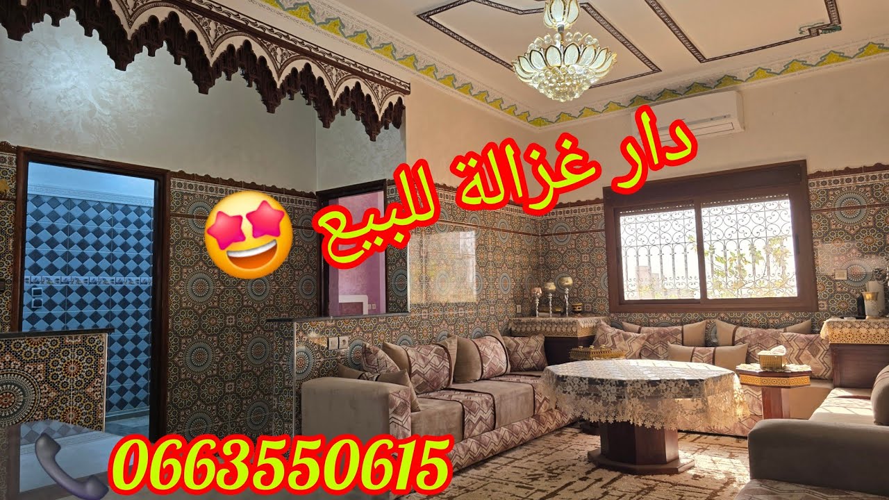 🔻منزل للبيع بالفراش🇲🇦 نواحي مراكش،فينيسيون جد ممتاز💯 0663550615 ☎️