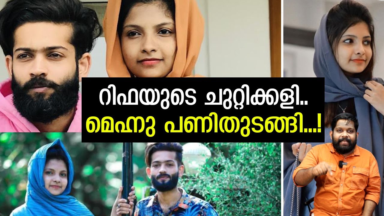 Rifa so BAD..../ OMG mehnas...! | Rifa Mehnuz |Yedu narayanan
