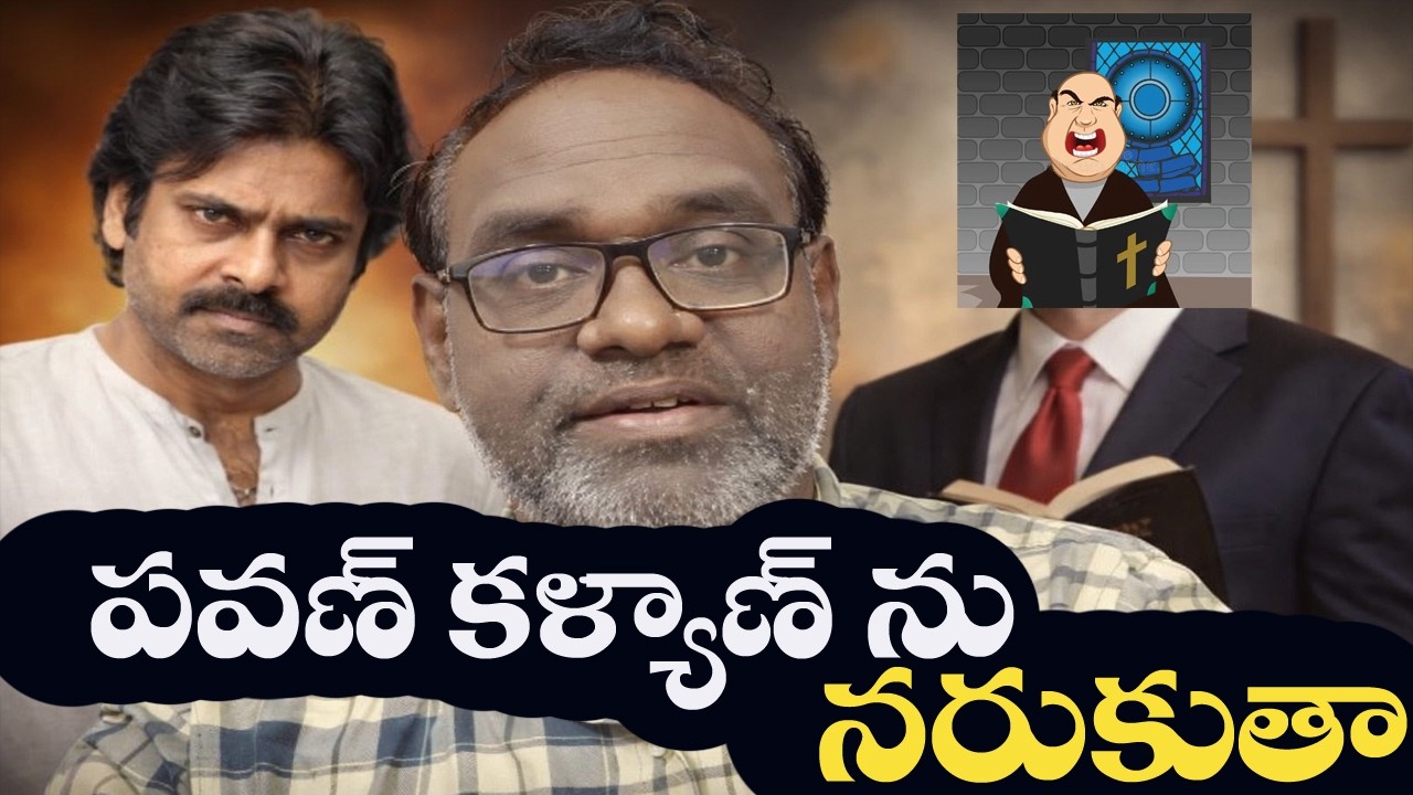Pawan Kalyan threatened by the pastor