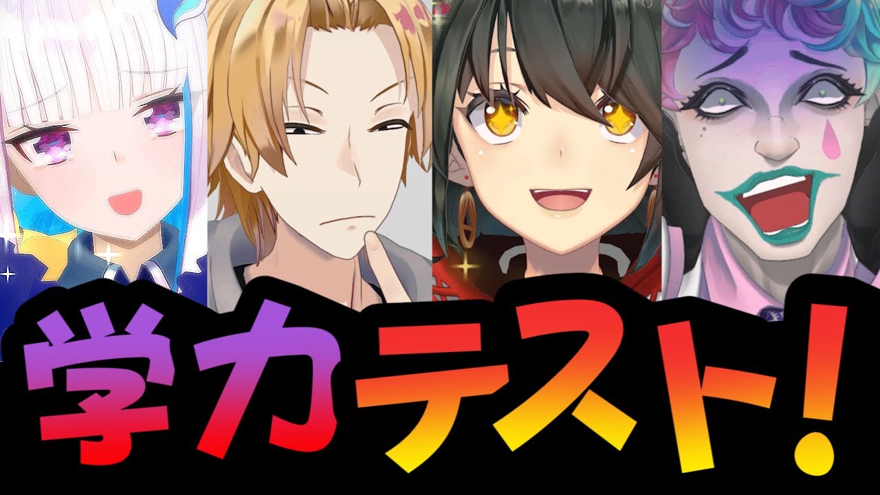 【アニメ】 葛葉先生の学力テスト 【ちょこさんじ】第8話