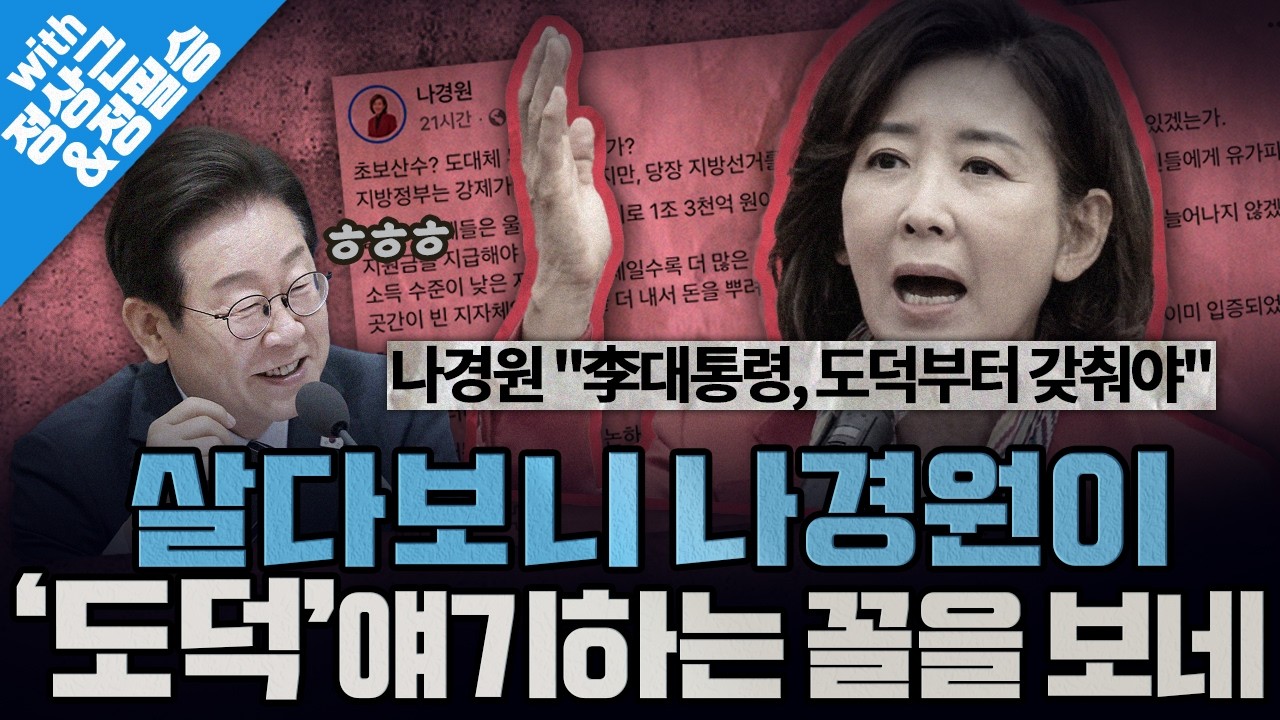[봐뉴스 793회/정상근&정필승] 이 단어가 이 사람 입에서 나온다고????