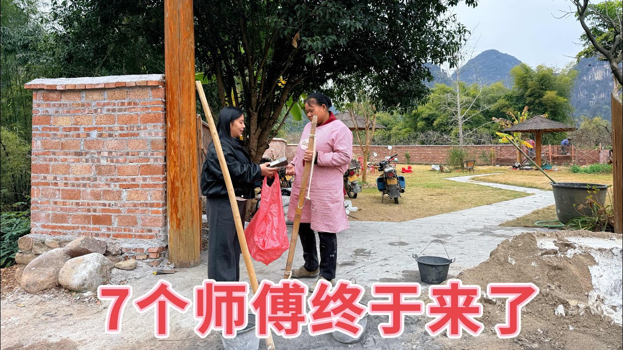 小院改造第45天，7个师傅终于来开工了，走近一看吓一跳，这速度太快了