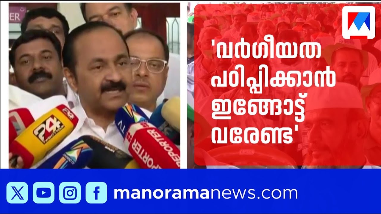 ‘സിപിഎമ്മിന് 110 കിട്ടും; തോറ്റ് കണ്ടംവഴി ഓടുമ്പോള്‍ 110 കിലോമീറ്റര്‍ സ്പീഡ്’ | V D Satheeshan