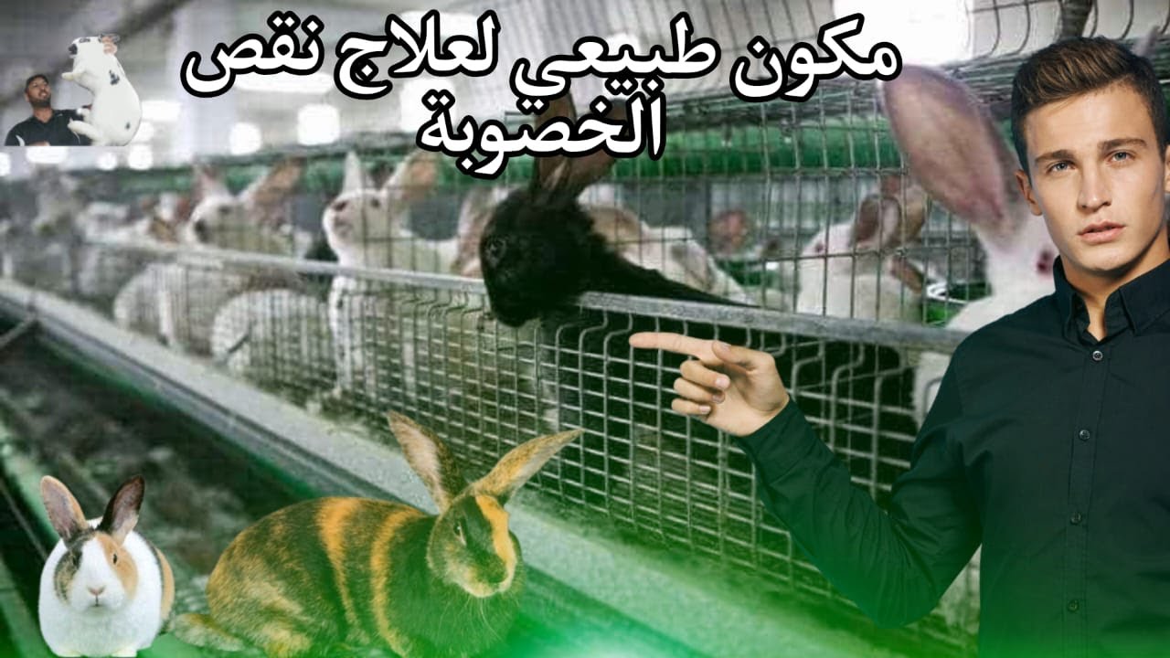 مكون خطير لرفع الخصوبة