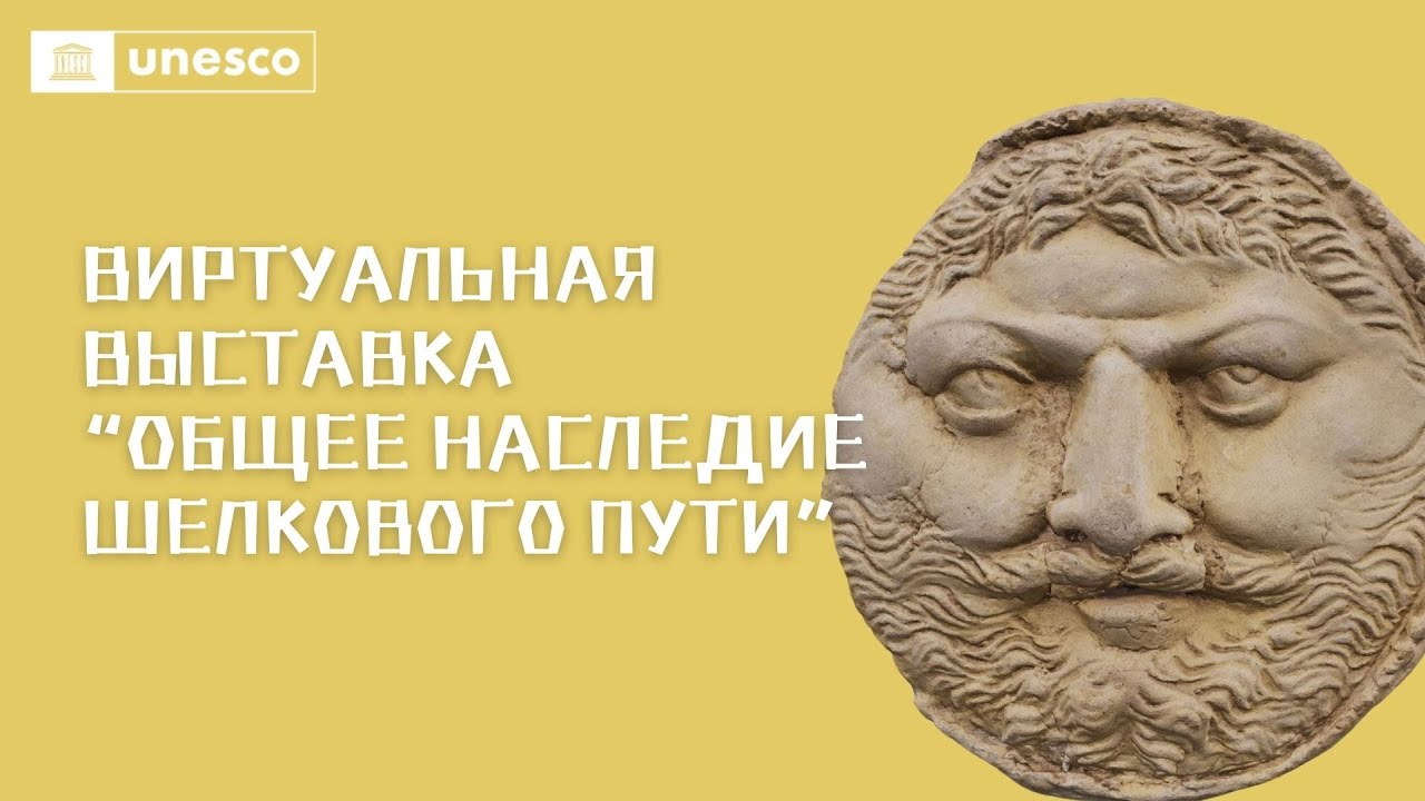 Гипсовый круг со вписанным в него мужским портретом из Фаязтепы - Узбекистан