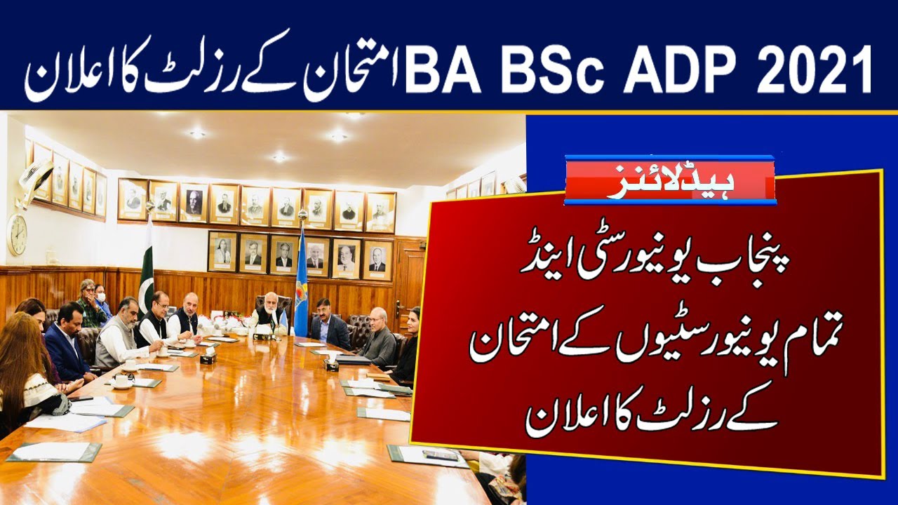 BA BSc ADA ADS ADC B Com 2021 Exams Result | Punjab University Exams Result | UoS Result 2021 Exams