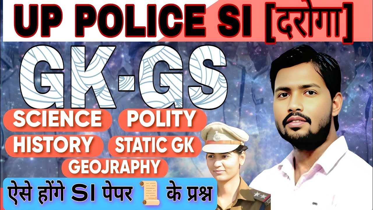 UP police SI दरोगा  EXAM 2026|| Gk GS important questions||Class-1 //Previous year questions||