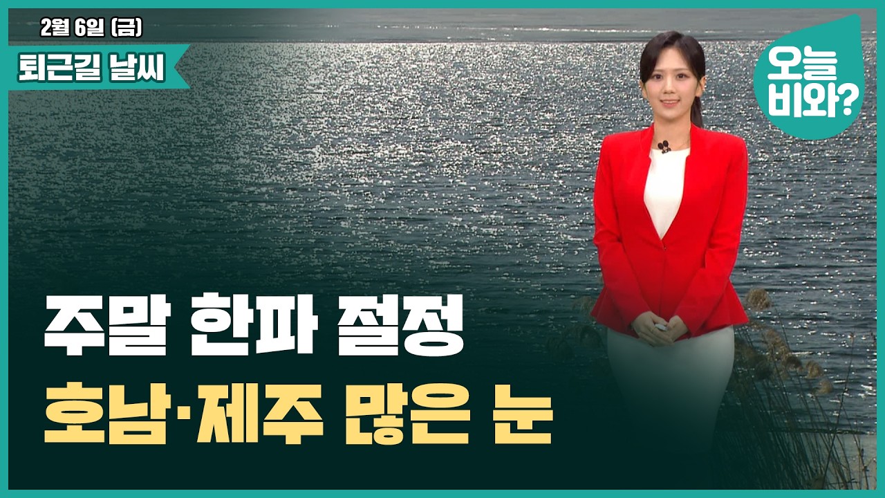 [날씨] 