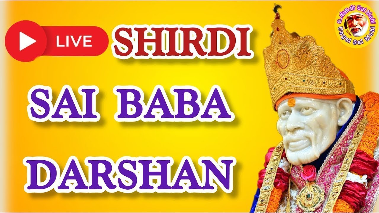 🔴LIVE Shirdi Sai Baba Temple Darshan 20  January 2026