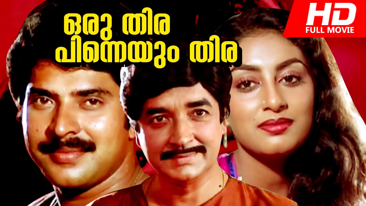 Evrgreen Malayalam Full Movie | Oru Thira Pinneyum Thira | HD Movie | Ft. Prem Nazir, Mammootty