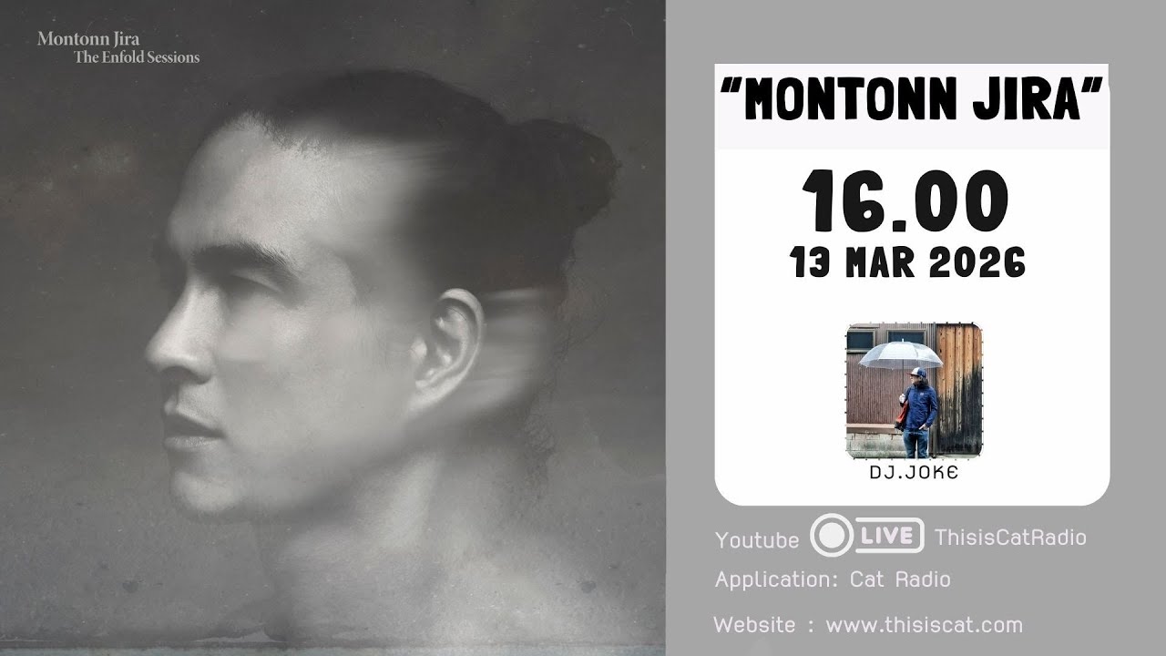 CATINTERVIEW I  เจ มณฑล จิรา ปล่อยอัลบั้มใหม่แนว Ambient Music ชื่อว่า 
