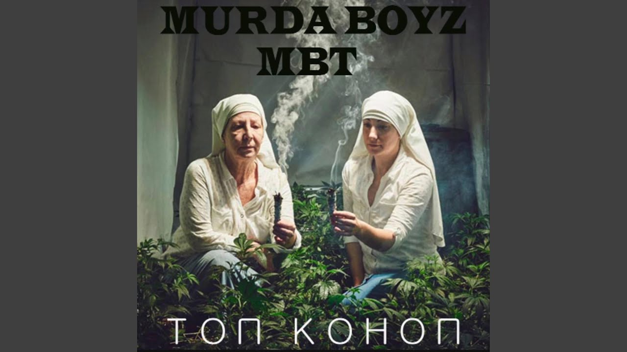 TOP KONOP (feat. MBT & Bobo Armani)