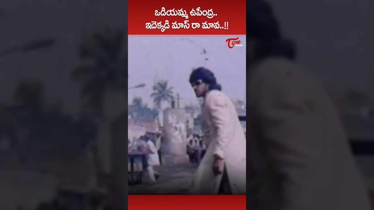Upendra Ultimate Movie Scene 