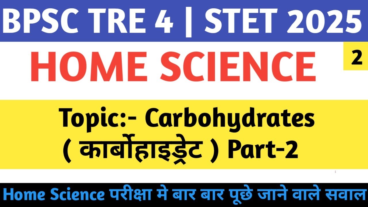 &ldquo;Top 30 Home-Science MCQs for BPSC TRE 4 STET,-2025 | Answer with Explanation&rdquo; ‪‪‪‪@JUGAAD07