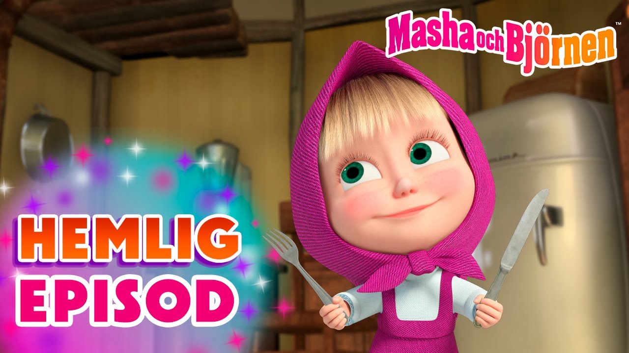 Masha och Björnen 👧🐻 Hemlig episod 🤫🕵️‍♂️ Samling av avsnitt 🎬