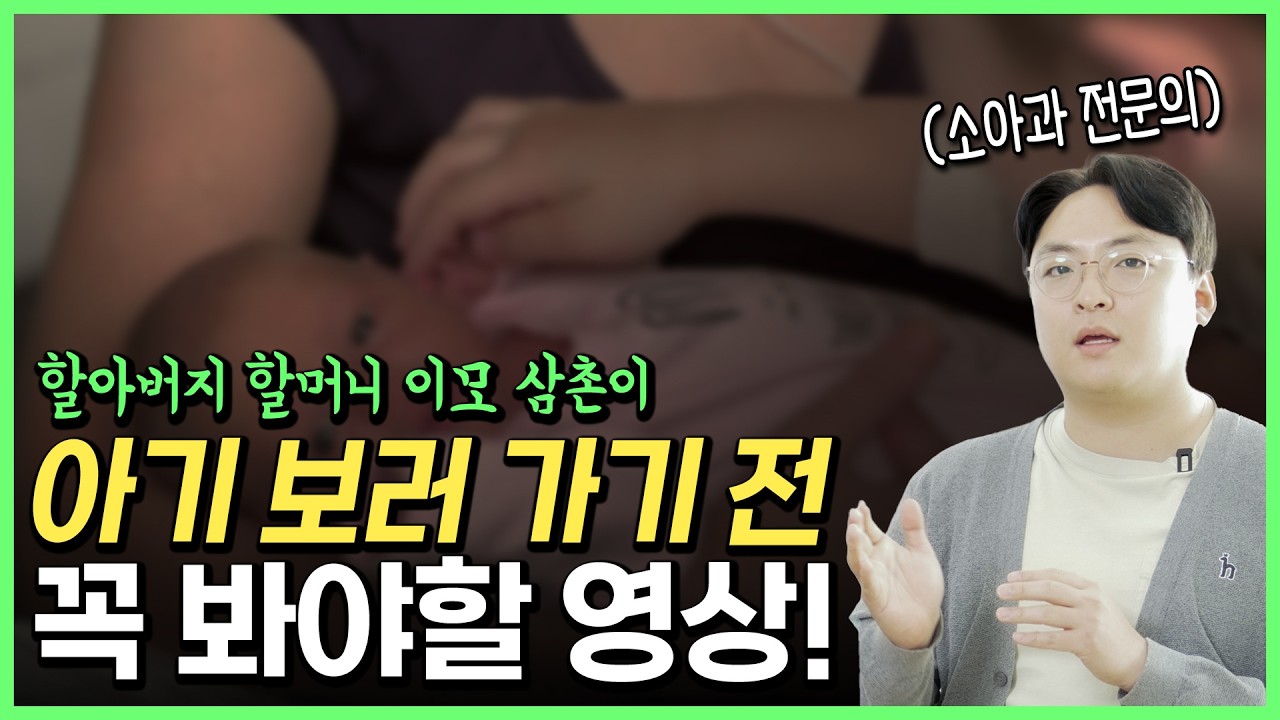 신생아 만나기 전 