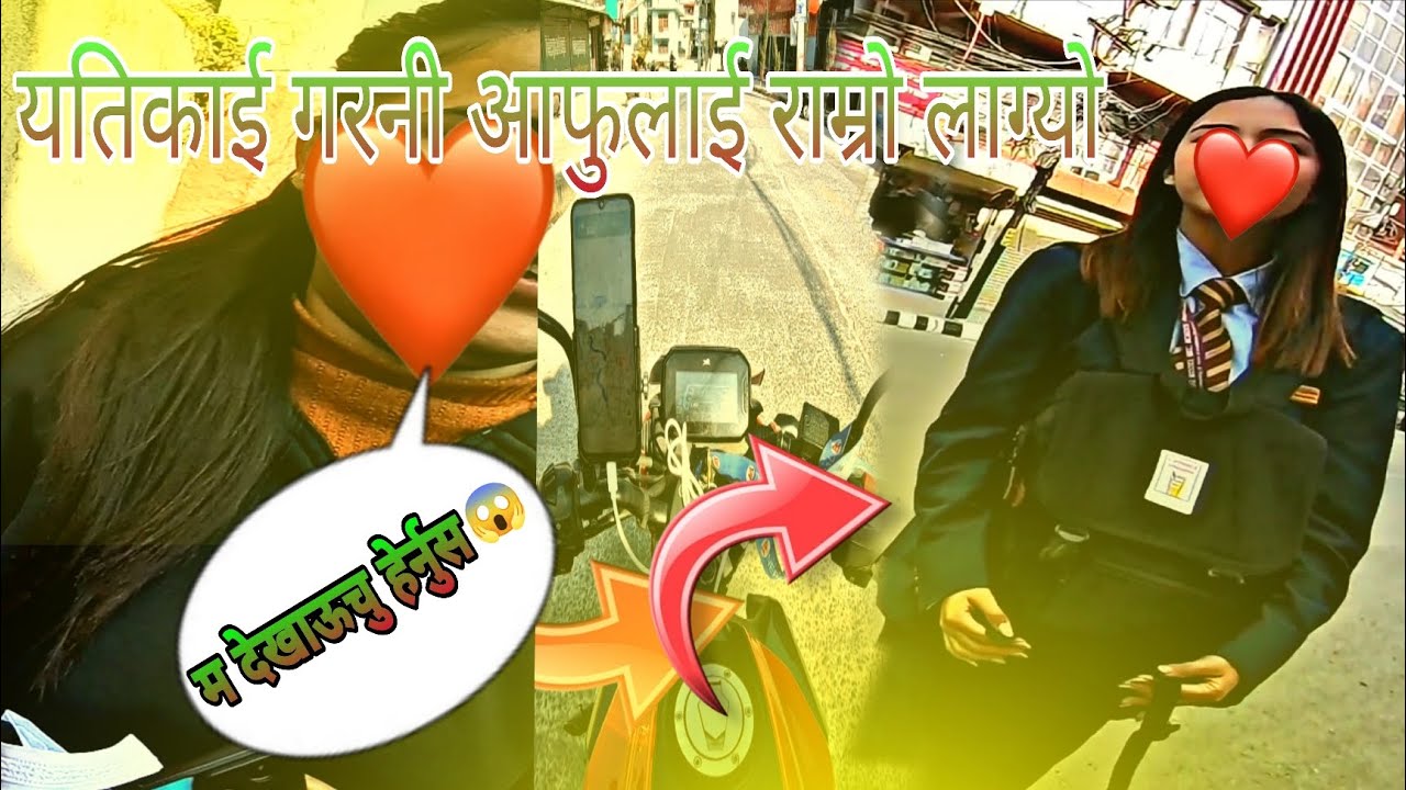 यति कोई गरनी आफुलाई राम्रो लाग्यो।😱 @mrkvlogs505 
